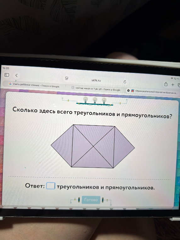 Сколько здесь всего треугольников и прямоугольников?