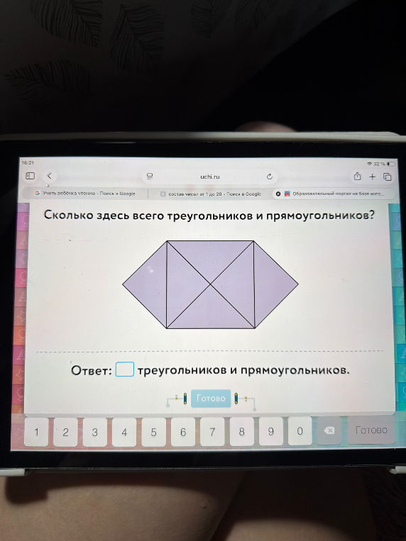 Сколько здесь всего треугольников и прямоугольников?