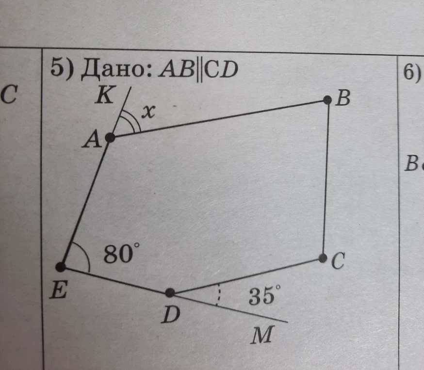 5) Дано: AB||CD