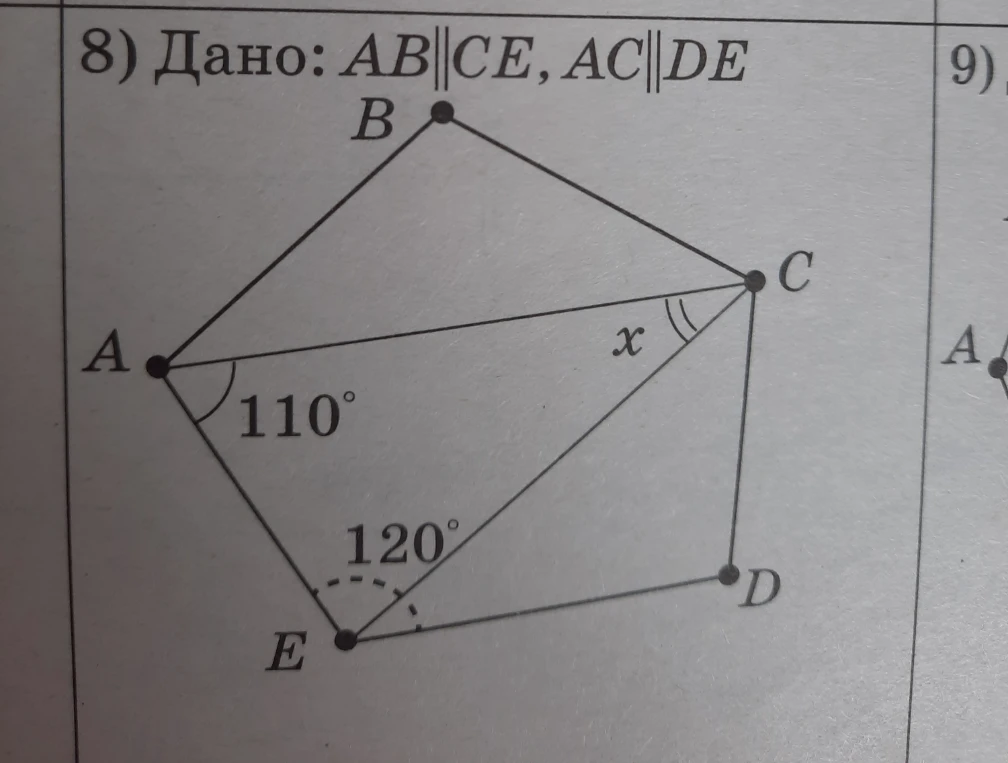Найти х