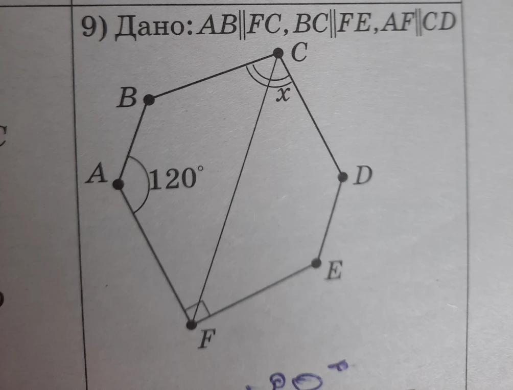 9) Дано: AB || FC, BC || FE, AF || CD