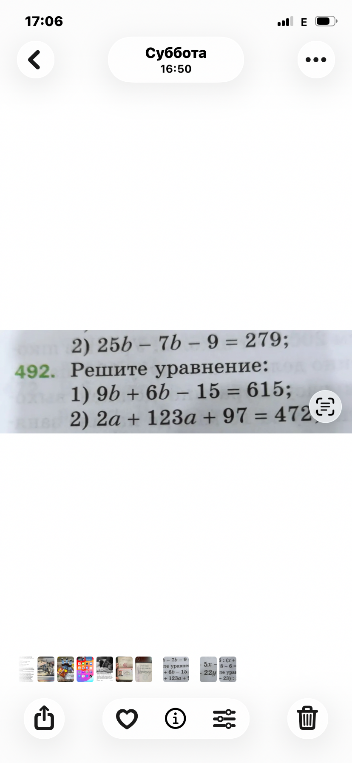 492. Решите уравнение: 1) 9b + 6b - 15 = 615; 2) 2a + 123a + 97 = 472;