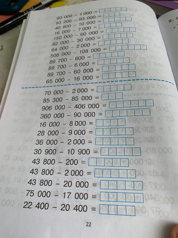 60 000 - 1 000 = 