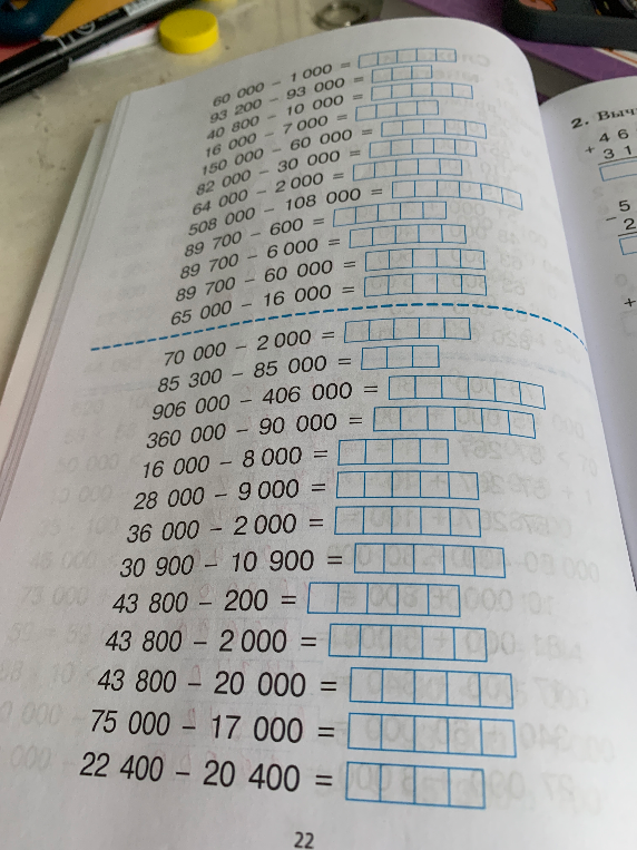 60 000 - 1 000 = ...