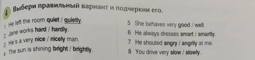 Выбери правильный вариант и подчеркни его.