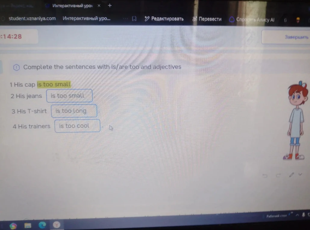 Complete the sentences with is/are too and adjectives
