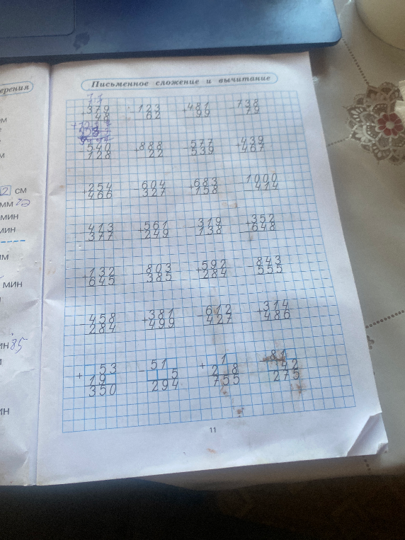 Письменное сложение и вычитание