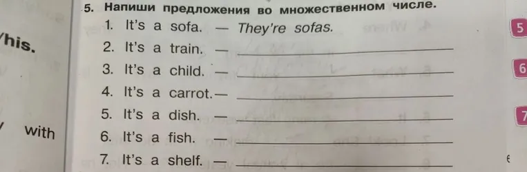Напиши предложения во множественном числе.