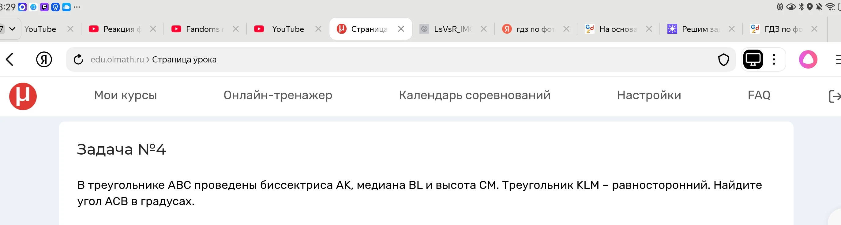 В треугольнике ABC проведены биссектриса AK, медиана BL и высота CM. Треугольник KLM – равносторонний. Найдите угол ACB в градусах.
