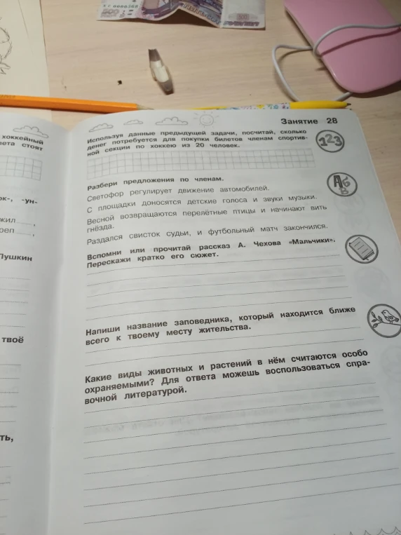 Используя данные предыдущей задачи, посчитай, сколько денег потребуется для покупки билетов членам спортивной секции по хоккею из 20 человек.