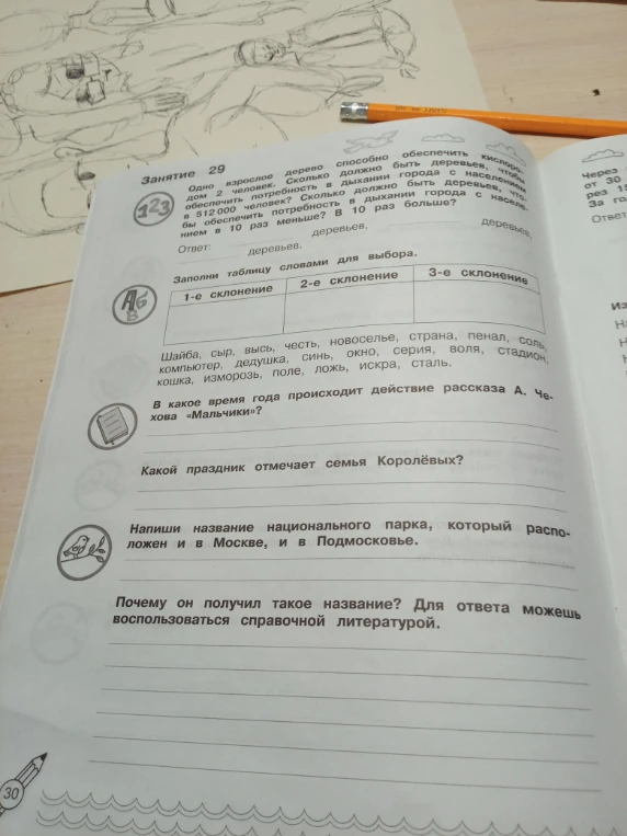 Одно взрослое дерево способно обеспечить кислородом 2 человек. Сколько должно быть деревьев, чтобы обеспечить потребность в дыхании города с населением 512 000 человек? Сколько должно быть деревьев, чтобы обеспечить потребность в дыхании города с населением в 10 раз меньше?