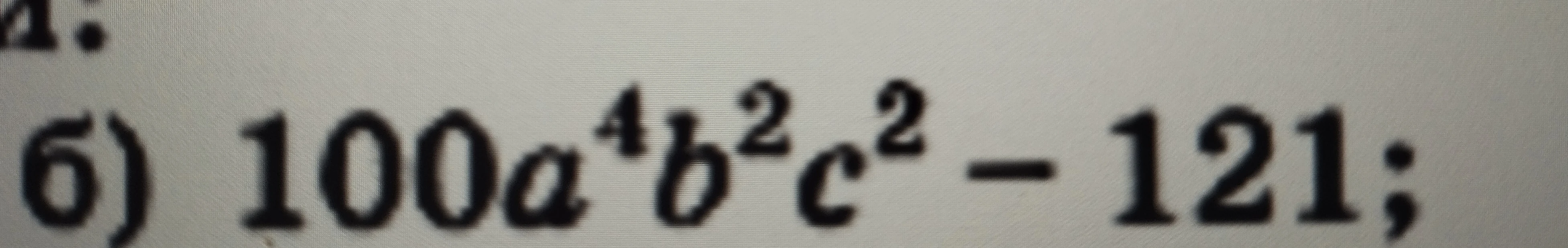 Разложи на множители 100a^4b^2c^2 - 121