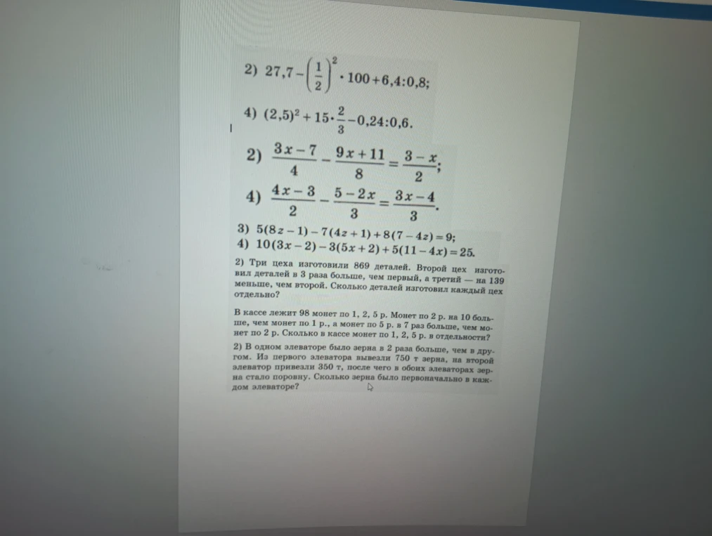 2) 27,7-(1/2)^2*100+6,4:0,8;