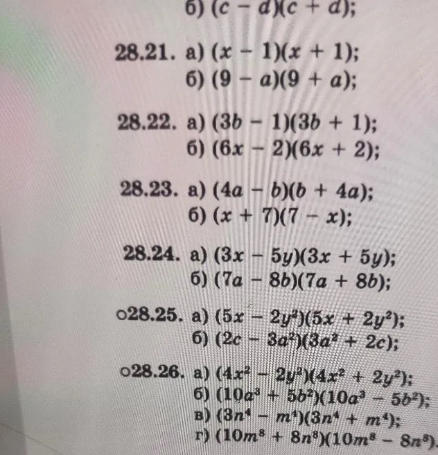 28.21. а) (x - 1)(x + 1); б) (9 - a)(9 + a);