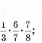 1/3 * 6/7 * 7/8