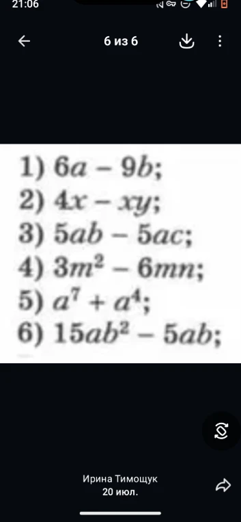 1) 6a - 9b; 2) 4x - xy; 3) 5ab - 5ac; 4) 3m^2 - 6mn; 5) a^7 + a^4; 6) 15ab^2 - 5ab;