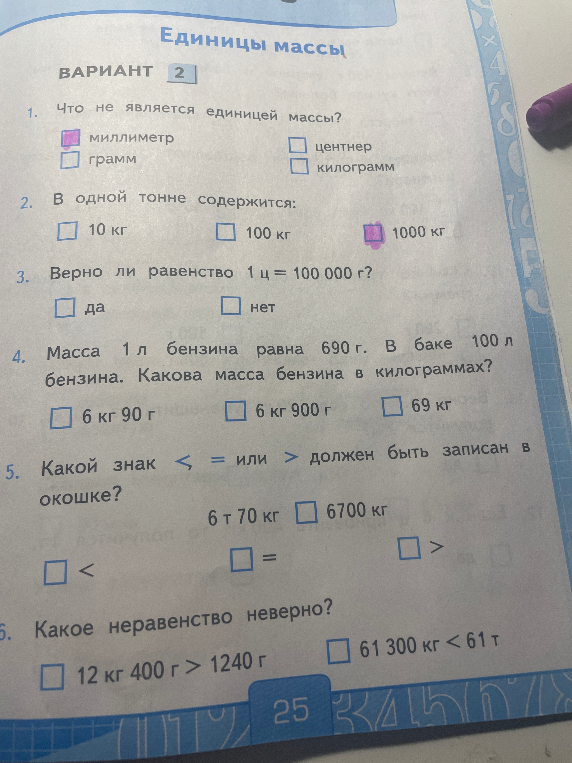Что не является единицей массы?