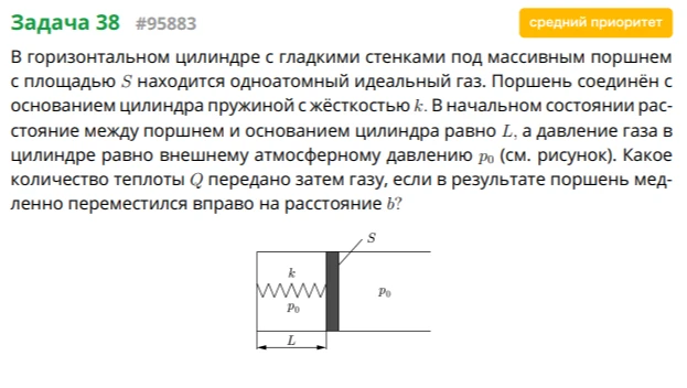 В горизонтальном цилиндре с гладкими стенками под массивным поршнем с площадью S находится одноатомный идеальный газ.