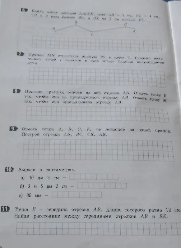 Найди длину ломаной ABCDK, если AB = 5 см, BC = 4 см, CD в 2 раза больше BC, а DK на 2 см меньше BC.