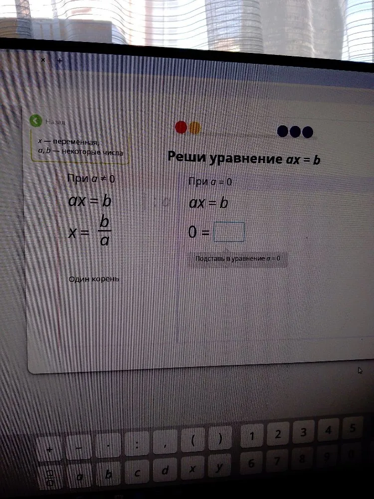 Реши уравнение ax = b