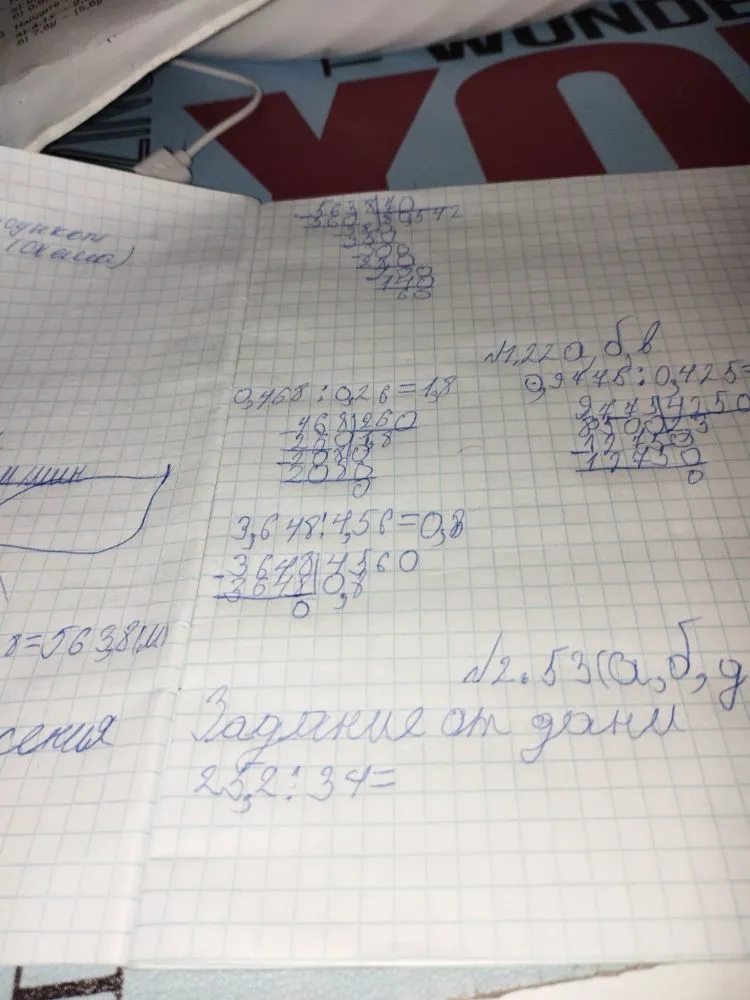 Задание от дани 25,2 : 34 =