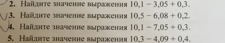 Найдите значение выражения 10,5 - 6,08 + 0,2.