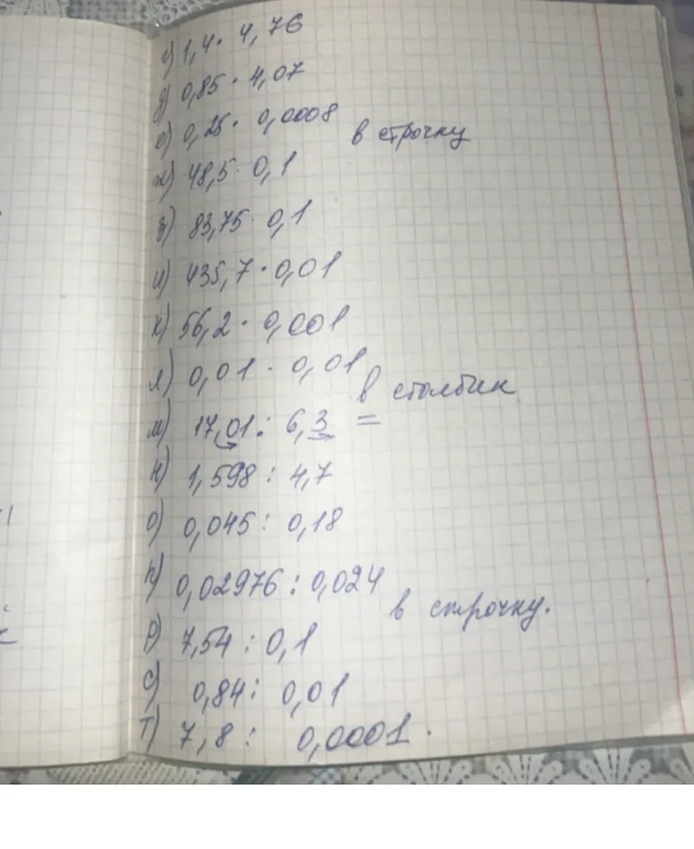 г) 1,4 . 4,76