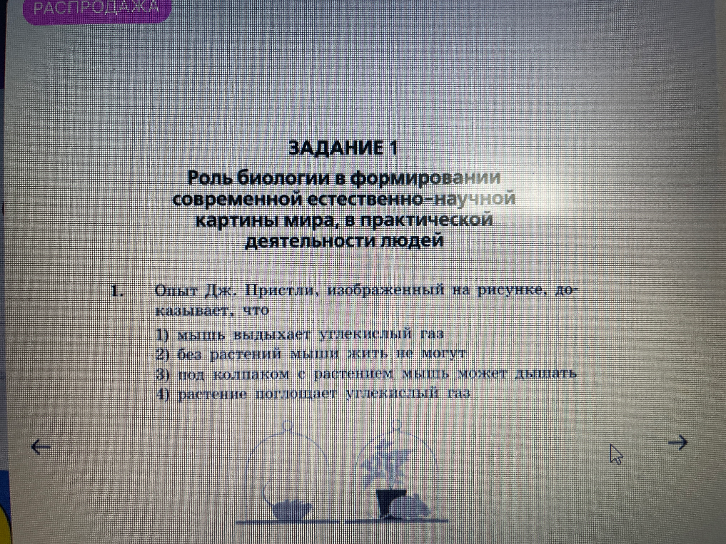 Опыт Дж. Пристли, изображенный на рисунке, доказывает, что