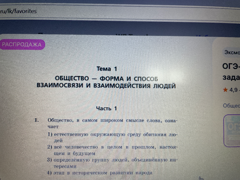 Общество, в самом широком смысле слова, означает: