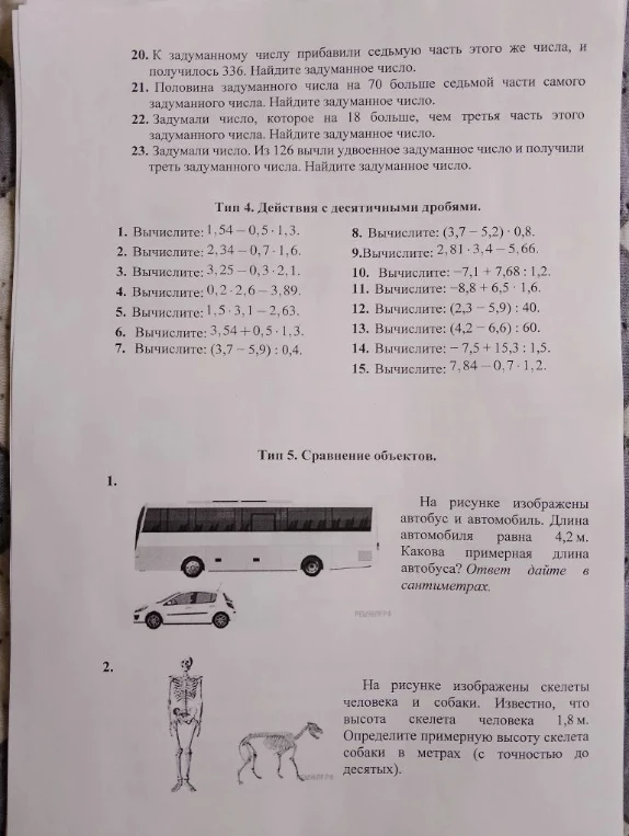 20. К задуманному числу прибавили седьмую часть этого же числа, и получилось 336. Найдите задуманное число.