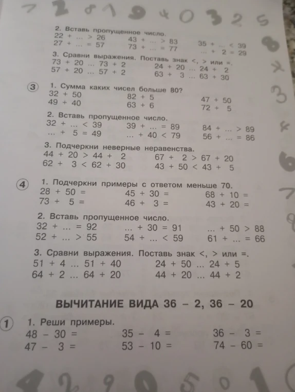 2. Вставь пропущенное число. 22 + ... > 26 43 + ... > 83 35 + ... < 39 27 + ... = 57 73 + ... = 77 ... + 2 = 29