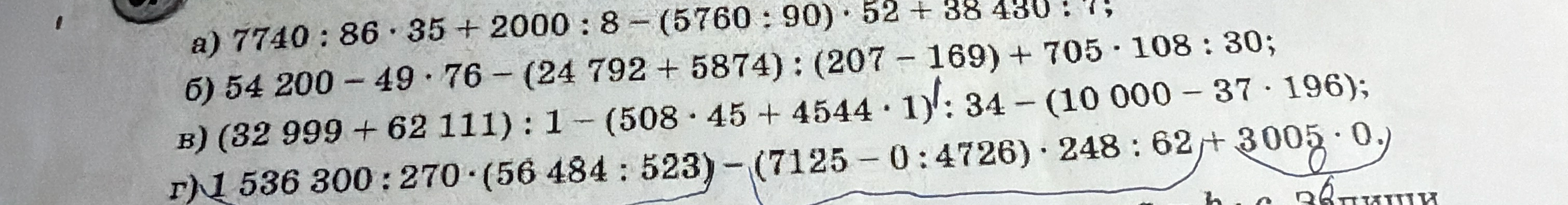 a) 7740 : 86 * 35 + 2000 : 8 - (5760 : 90) * 52 + 38 430 : 7;
