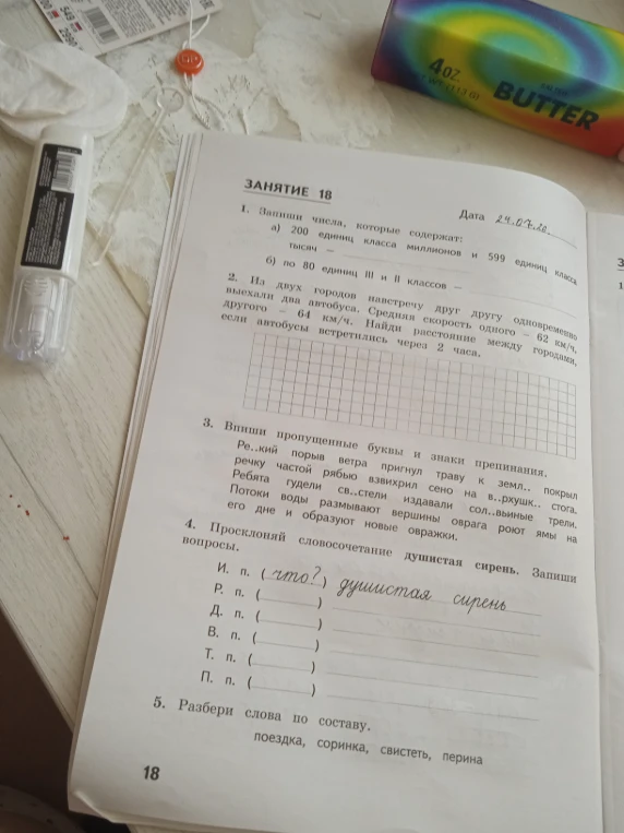 Запиши числа, которые содержат: а) 200 единиц класса миллионов и 599 единиц класса тысяч