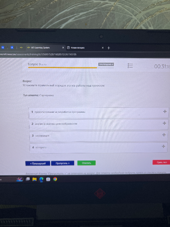 Установите правильный порядок этапов работы над проектом: