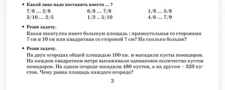 Какой знак надо поставить вместо ... ?