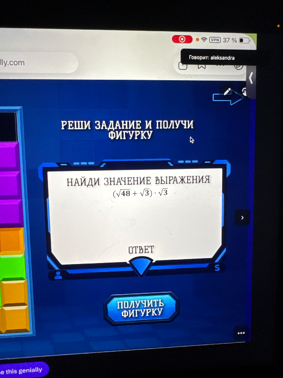 НАЙДИ ЗНАЧЕНИЕ ВЫРАЖЕНИЯ (\sqrt{48} + \sqrt{3}) \cdot \sqrt{3}