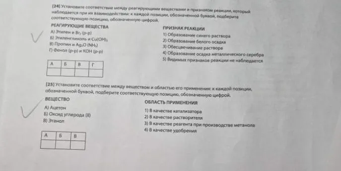 [24] Установите соответствие между реагирующими веществами и признаком реакции, который наблюдается при их взаимодействии