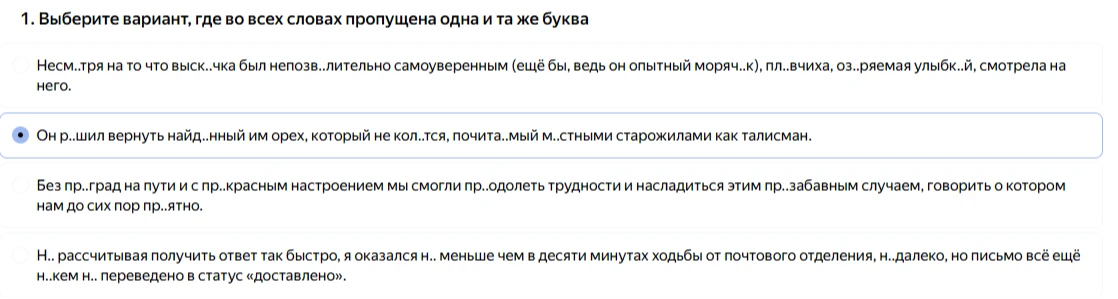 Выберите вариант, где во всех словах пропущена одна и та же буква