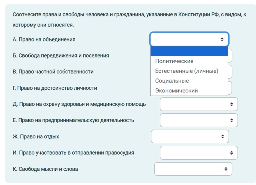 Соотнесите права и свободы человека и гражданина, указанные в Конституции РФ, с видом, к которому они относятся.