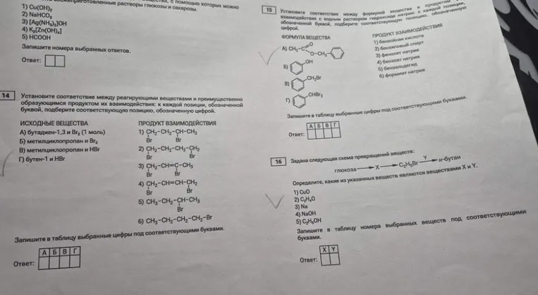 Установите соответствие между реагирующими веществами и преимущественно образующимся продуктом их взаимодействия