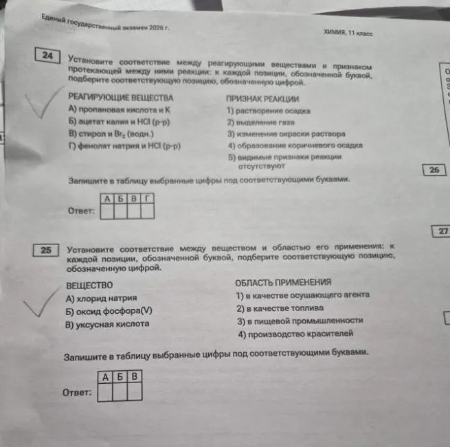 Установите соответствие между реагирующими веществами и признаком протекающей между ними реакции: к каждой позиции, обозначенной буквой, подберите соответствующую позицию, обозначенную цифрой.
