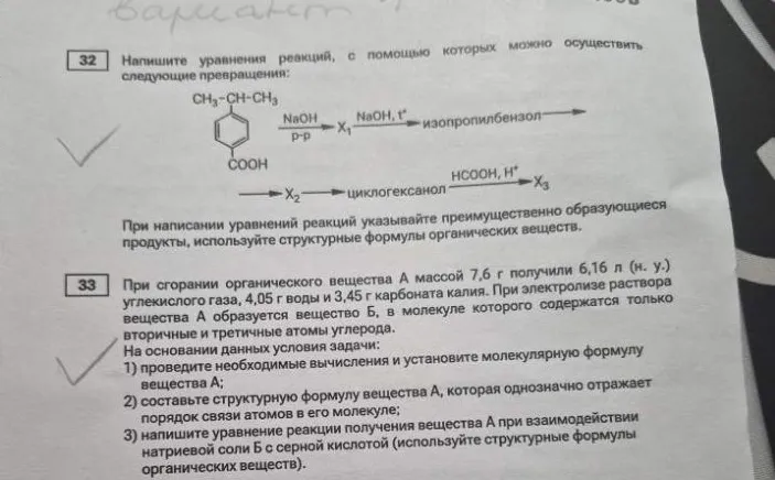 Напишите уравнения реакций, с помощью которых можно осуществить следующие превращения: