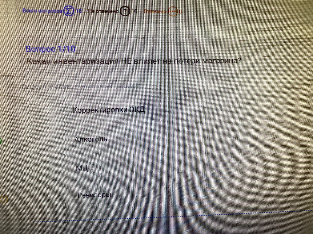 Какая инвентаризация НЕ влияет на потери магазина?