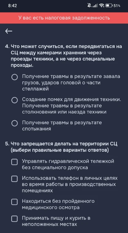 Что может случиться, если передвигаться на СЦ между камерами хранения через проезды техники, а не через специальные проходы.