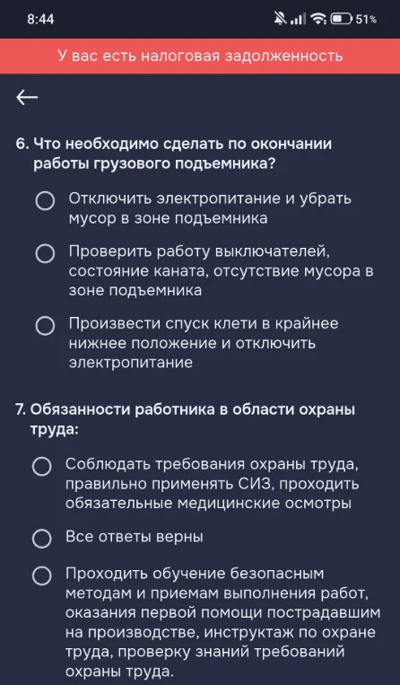 6. Что необходимо сделать по окончании работы грузового подъемника?