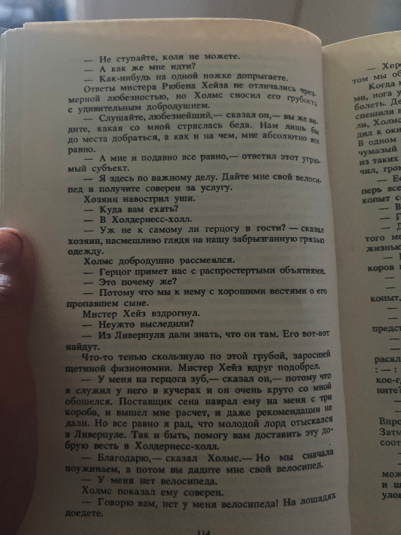 Краткий пересказ этой страницы
