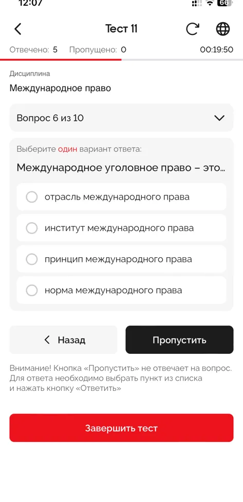Международное уголовное право – это...