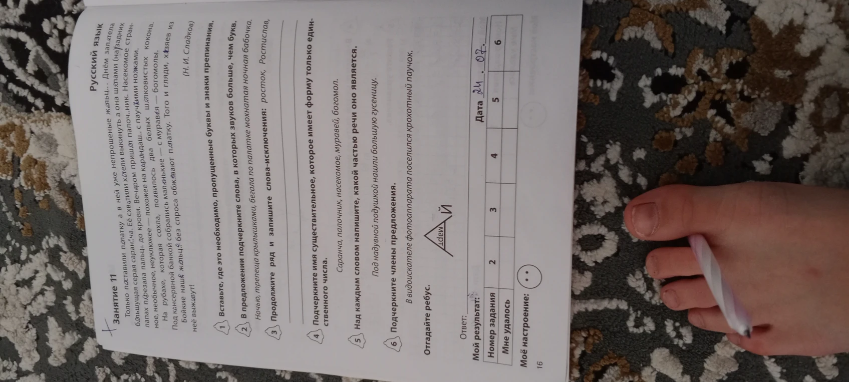 Вставьте, где это необходимо, пропущенные буквы и знаки препинания.
