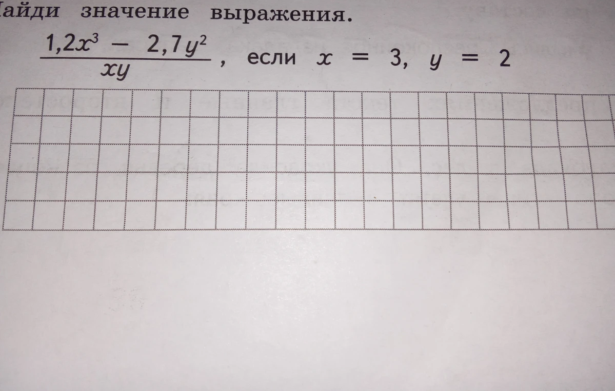 Найди значение выражения. 1,2x^3 - 2,7y^2 / xy , если x = 3, y = 2