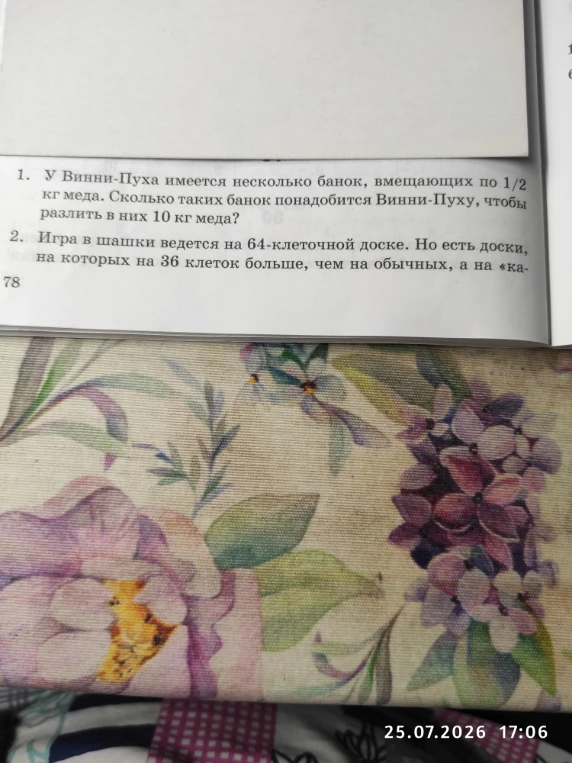 У Винни-Пуха имеется несколько банок, вмещающих по 1/2 кг меда. Сколько таких банок понадобится Винни-Пуху, чтобы разлить в них 10 кг меда?
